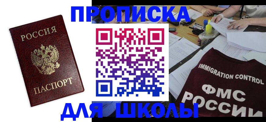 временная регистрация поиск в Коломне