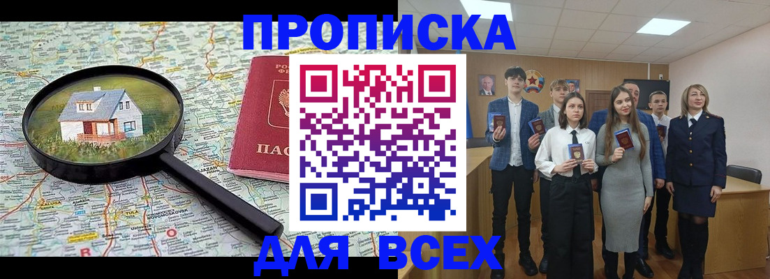 прописка ребенка в Коломне
