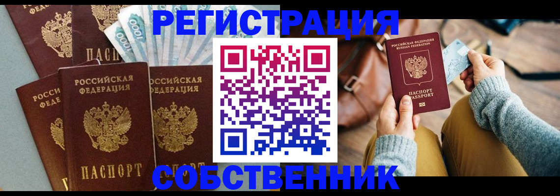 прописка паспорт в Коломне